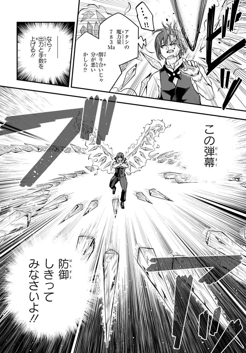 SUMIHARU HAMMER Chap 5.1 - Pic 8