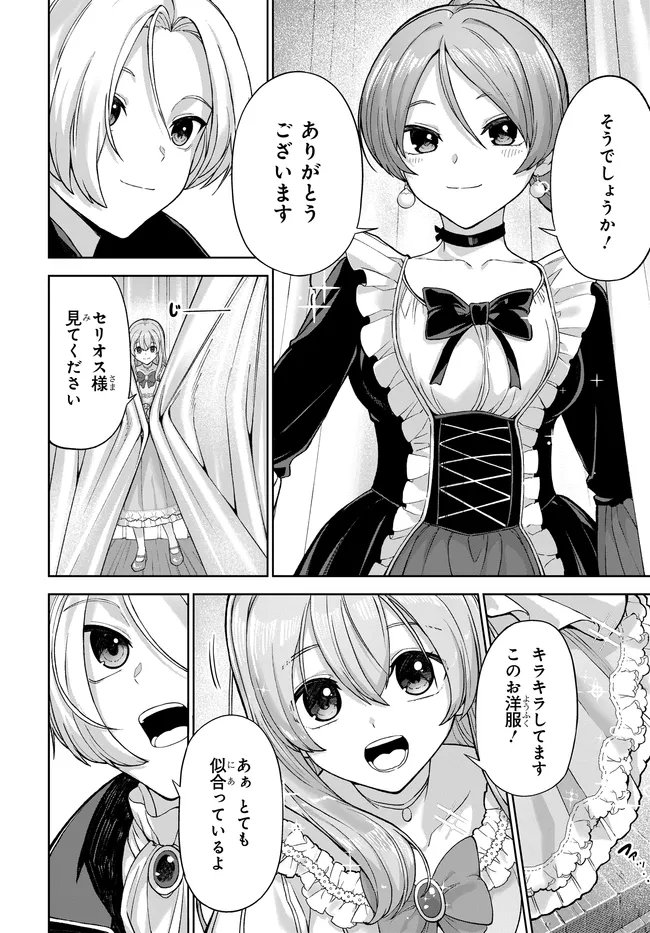 OTOME GAME NO AKUYAKU KIZOKU NI TENSEI SHITA NO DE, KANE NO CHIKARA DE MAIN HEROINE WO KATTE MITA Chap 3 - Pic 8