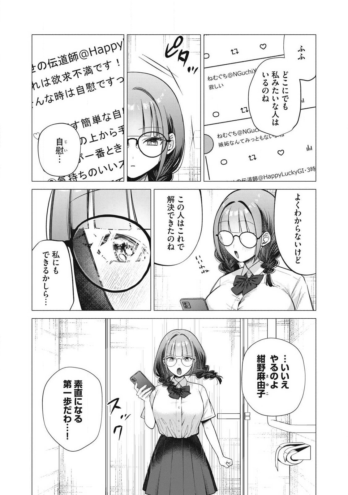 OTOME NO OKAZU Chap 44 - Pic 8