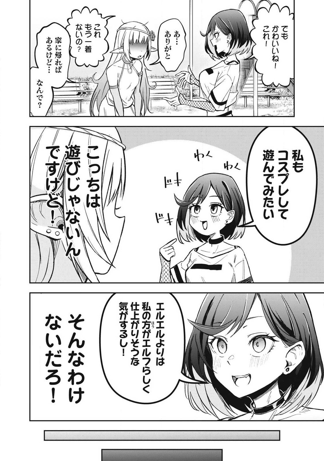 100-NEN RYUUNEN SHITERU ELF Chap 6 - Pic 8