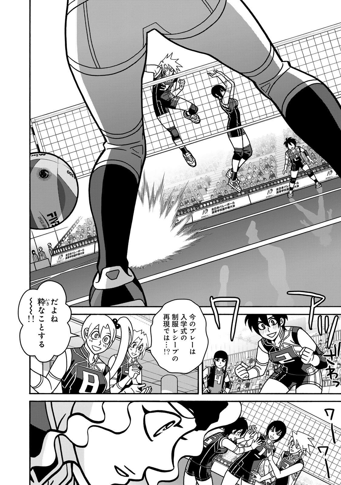 SHOUJO FIGHT - RAW Chap 169 - Pic 8