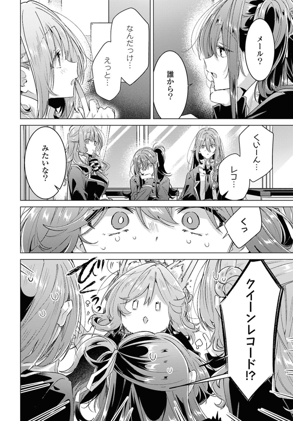 SASAYAKU YOU NI KOI O UTAU Chap 61.1 - Pic 8