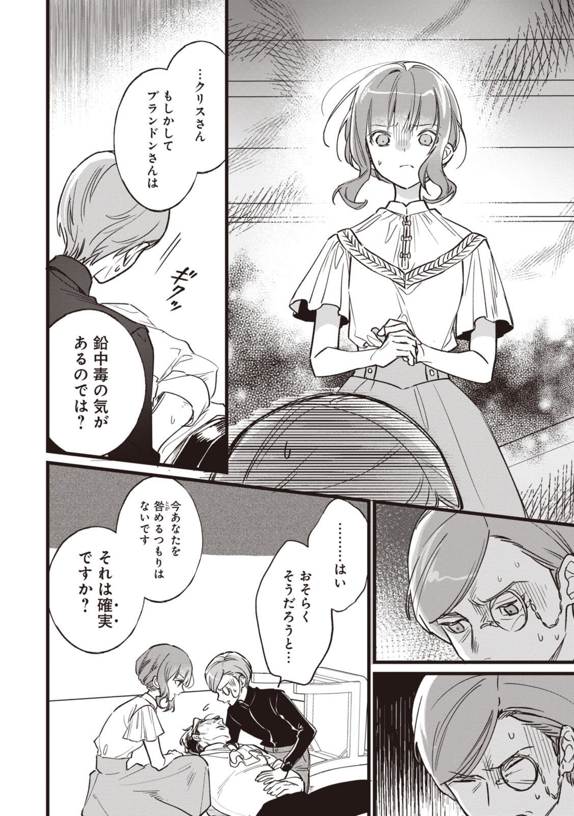 WITCH HAND CRAFT: TSUIHOUSARETA OUJO DESU GA ZAKKAYA-SAN HAJIMEMASHITA Chap 8.1 - Pic 8