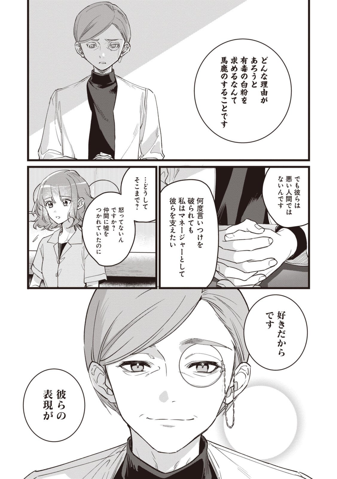 WITCH HAND CRAFT: TSUIHOUSARETA OUJO DESU GA ZAKKAYA-SAN HAJIMEMASHITA Chap 8.2 - Pic 8