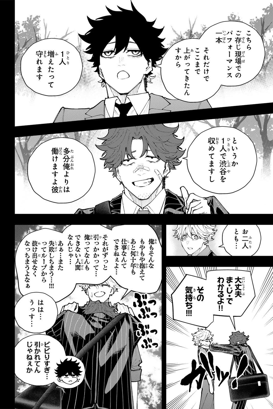 K-9: KEISHICHOU KOUANBU KOUAN DAI-9-KA INOU TAISAKU GAKARI Chap 70 - Pic 8
