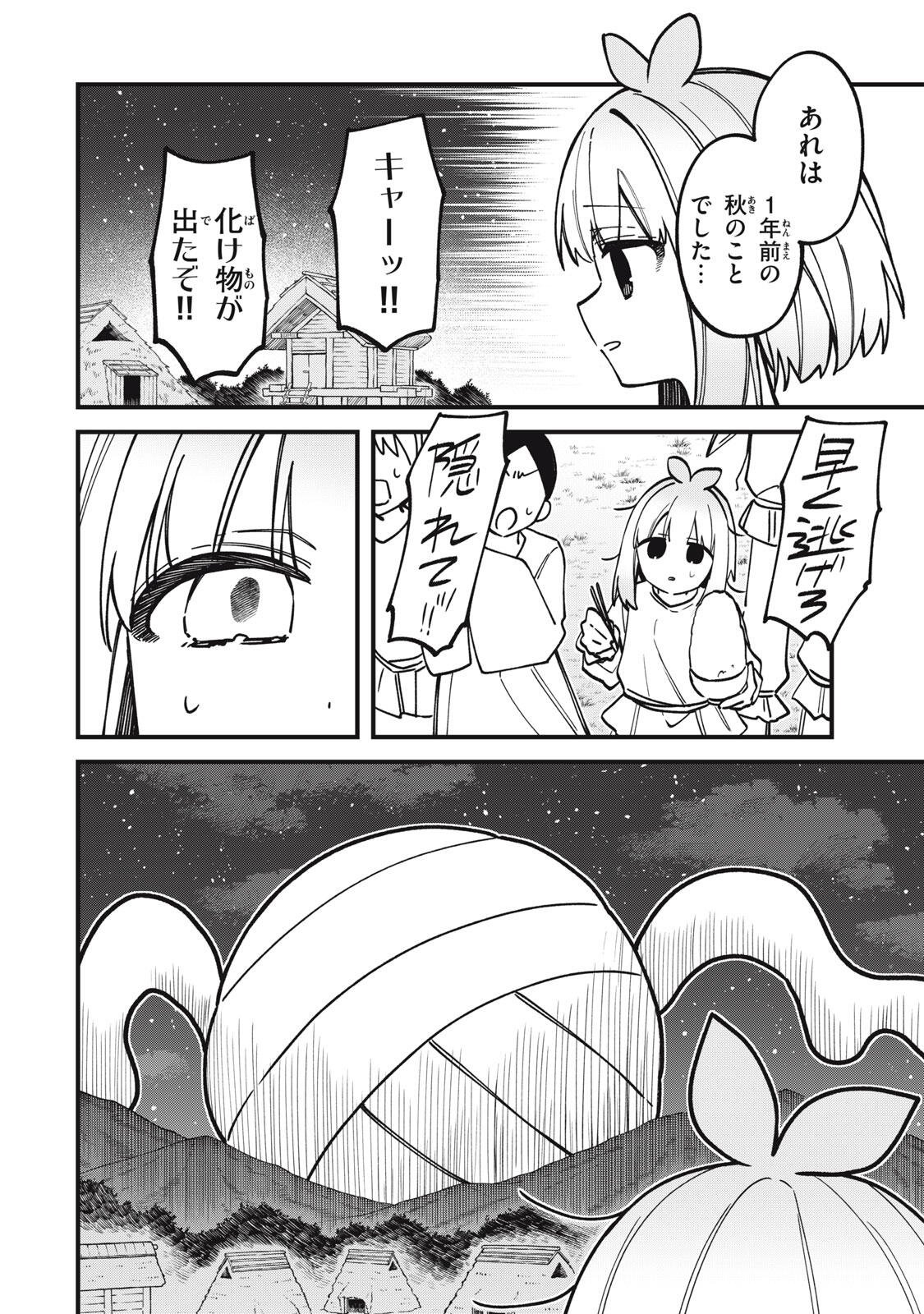 SHIKANOKO NOKONOKO KOSHITANTAN Chap 59 - Pic 8