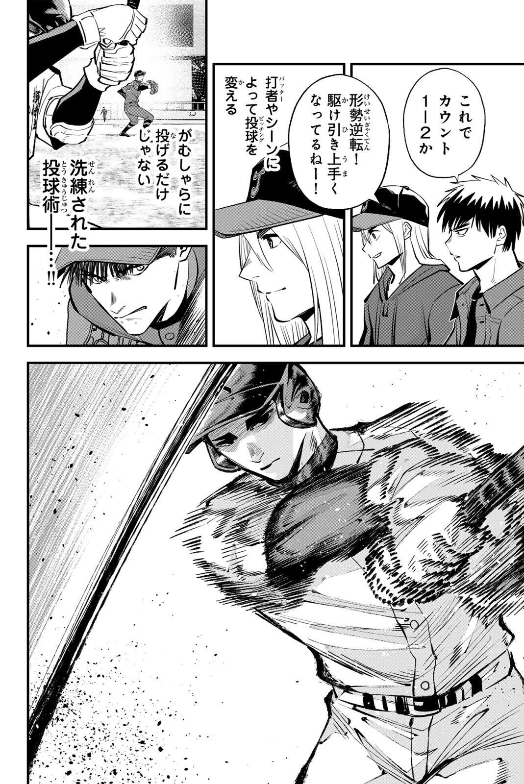 IRREGULARS Chap 229 - Pic 8