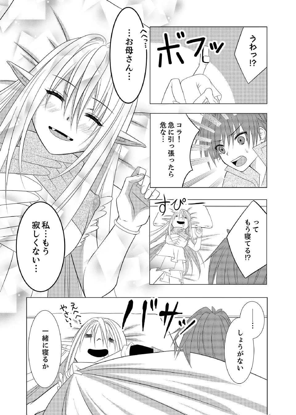 DATSUSARA NOUKA NO ISEKAI SLOW LIFE: RISOU NO KURASHINO TAME, ZENSE NO CHISHIKI DE NOGYO NO HATTEN WO MEZASHIMASU Chap 10 - Pic 8