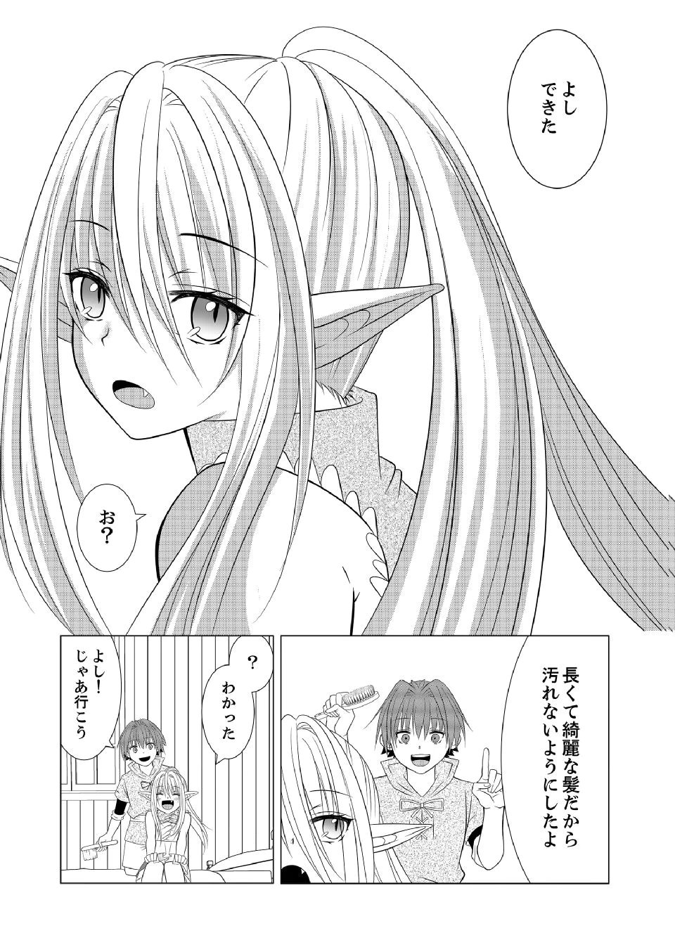 DATSUSARA NOUKA NO ISEKAI SLOW LIFE: RISOU NO KURASHINO TAME, ZENSE NO CHISHIKI DE NOGYO NO HATTEN WO MEZASHIMASU Chap 10 - Pic 10