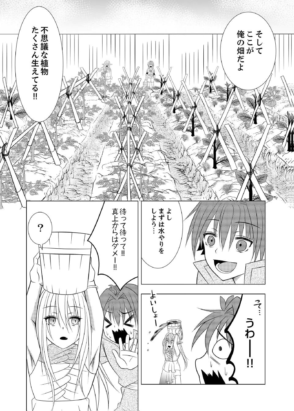DATSUSARA NOUKA NO ISEKAI SLOW LIFE: RISOU NO KURASHINO TAME, ZENSE NO CHISHIKI DE NOGYO NO HATTEN WO MEZASHIMASU Chap 10 - Pic 12