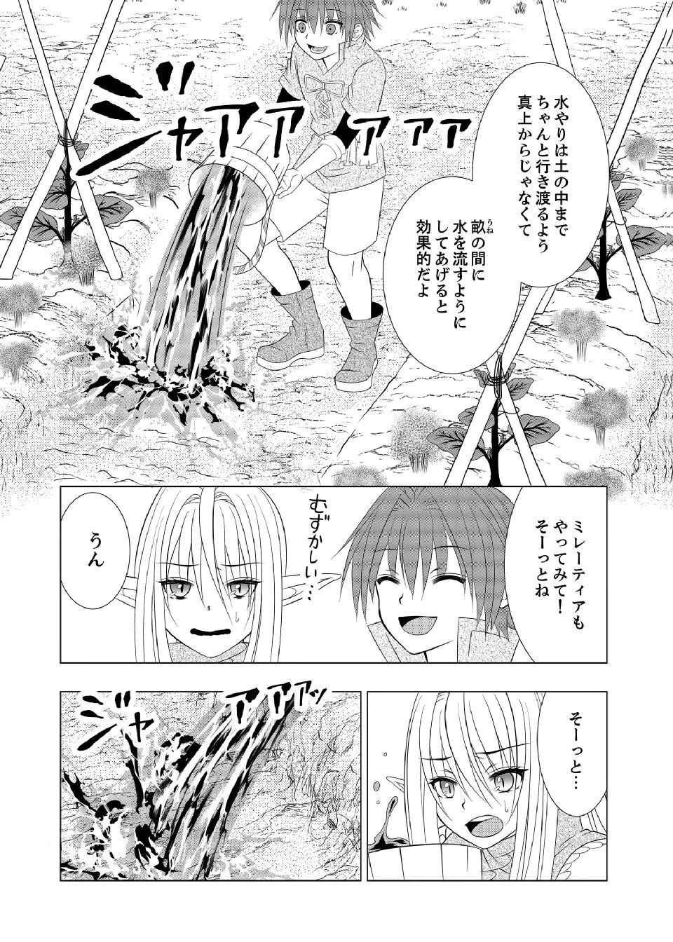 DATSUSARA NOUKA NO ISEKAI SLOW LIFE: RISOU NO KURASHINO TAME, ZENSE NO CHISHIKI DE NOGYO NO HATTEN WO MEZASHIMASU Chap 10 - Pic 14