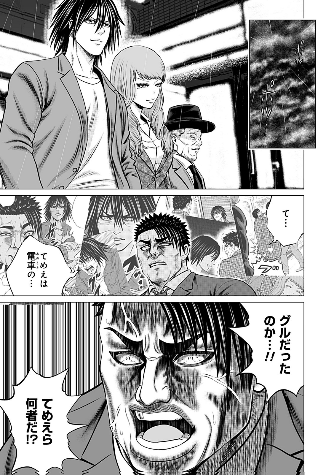 KAISHOKU DAIKOU Chap 8 - Pic 1