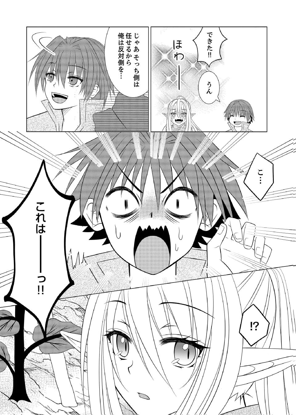 DATSUSARA NOUKA NO ISEKAI SLOW LIFE: RISOU NO KURASHINO TAME, ZENSE NO CHISHIKI DE NOGYO NO HATTEN WO MEZASHIMASU Chap 10 - Pic 15