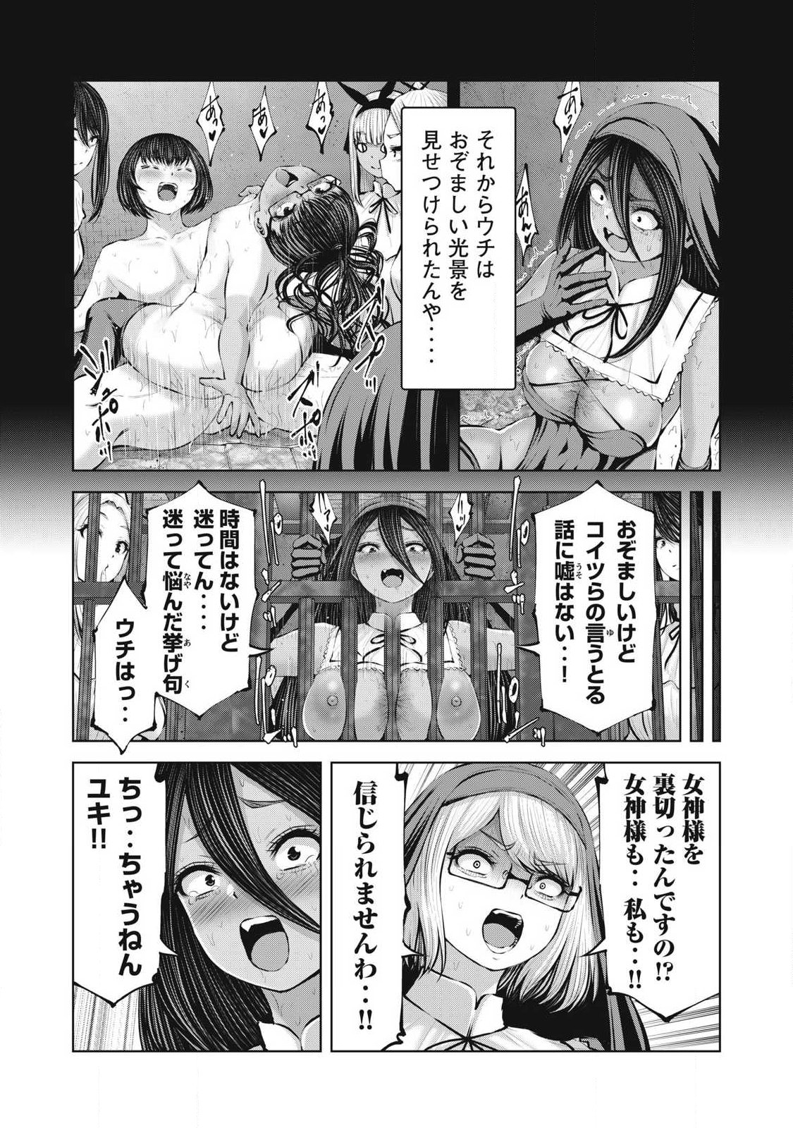 ZOMBIE SEKAI DE HAREM WO TSUKUROU Chap 38.2 - Pic 9
