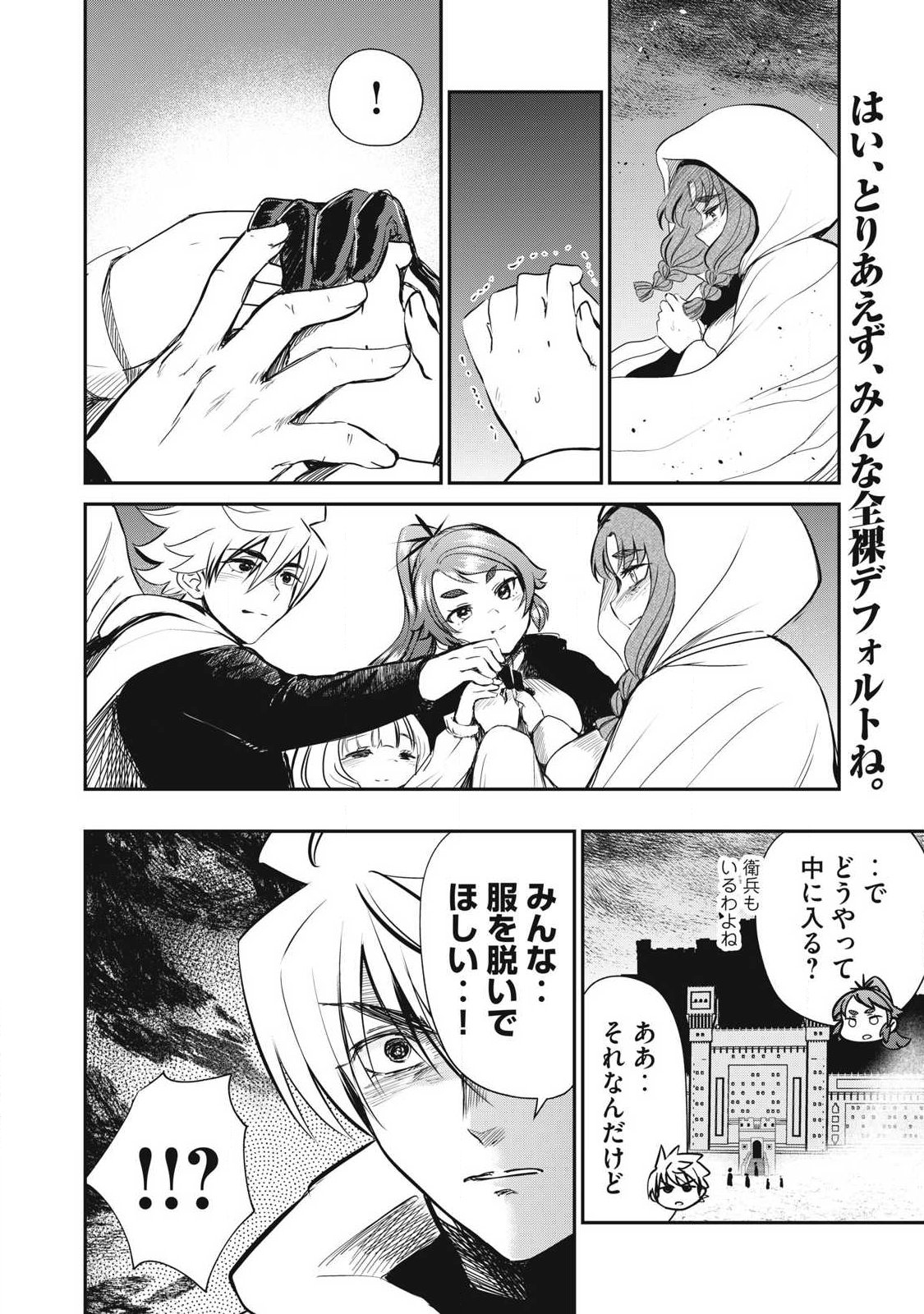 ISEKAI KOUSHOKU MUSOU ROKU - ISEKAI TENSEI NO CHIE TO CHIKARA WO, TADA HITASURA XXXX SURU TAME NI TSUKAU Chap 59.2 - Pic 9
