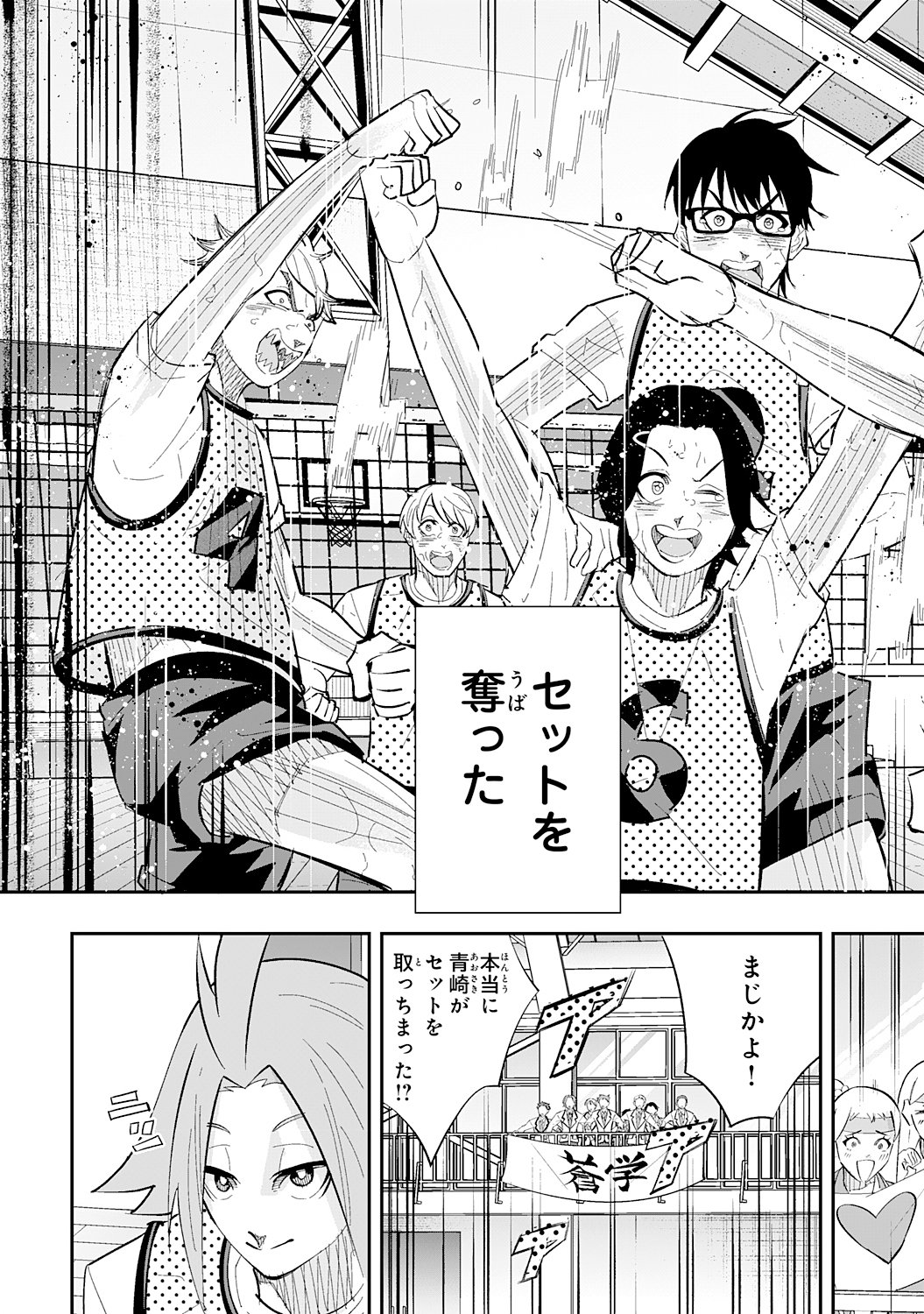 5-FUN NO ACE Chap 5.3 - Pic 9