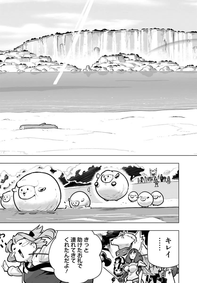 SEKAI SAIKYOU NO KOUEI: MEIKYUUKOKU NO SHINJIN TANSAKUSHA - RAW Chap 44.2 - Pic 9