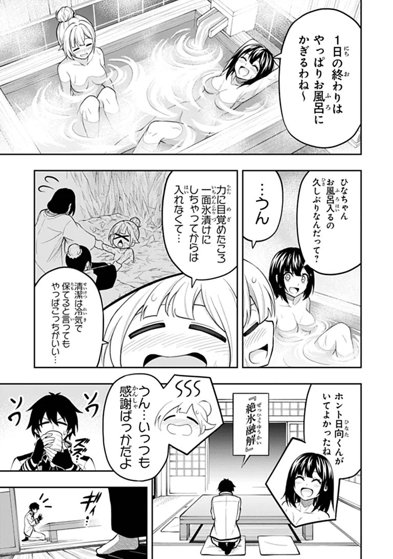 LEVEL 0 NO MUNOU TANSAKUSHA TO SAGESUMARETE MO JITSU WA SEKAI SAIKYOU DESU: TANSAKU RANKING 1-I WA NAZO NO HITO Chap 18.1 - Pic 9