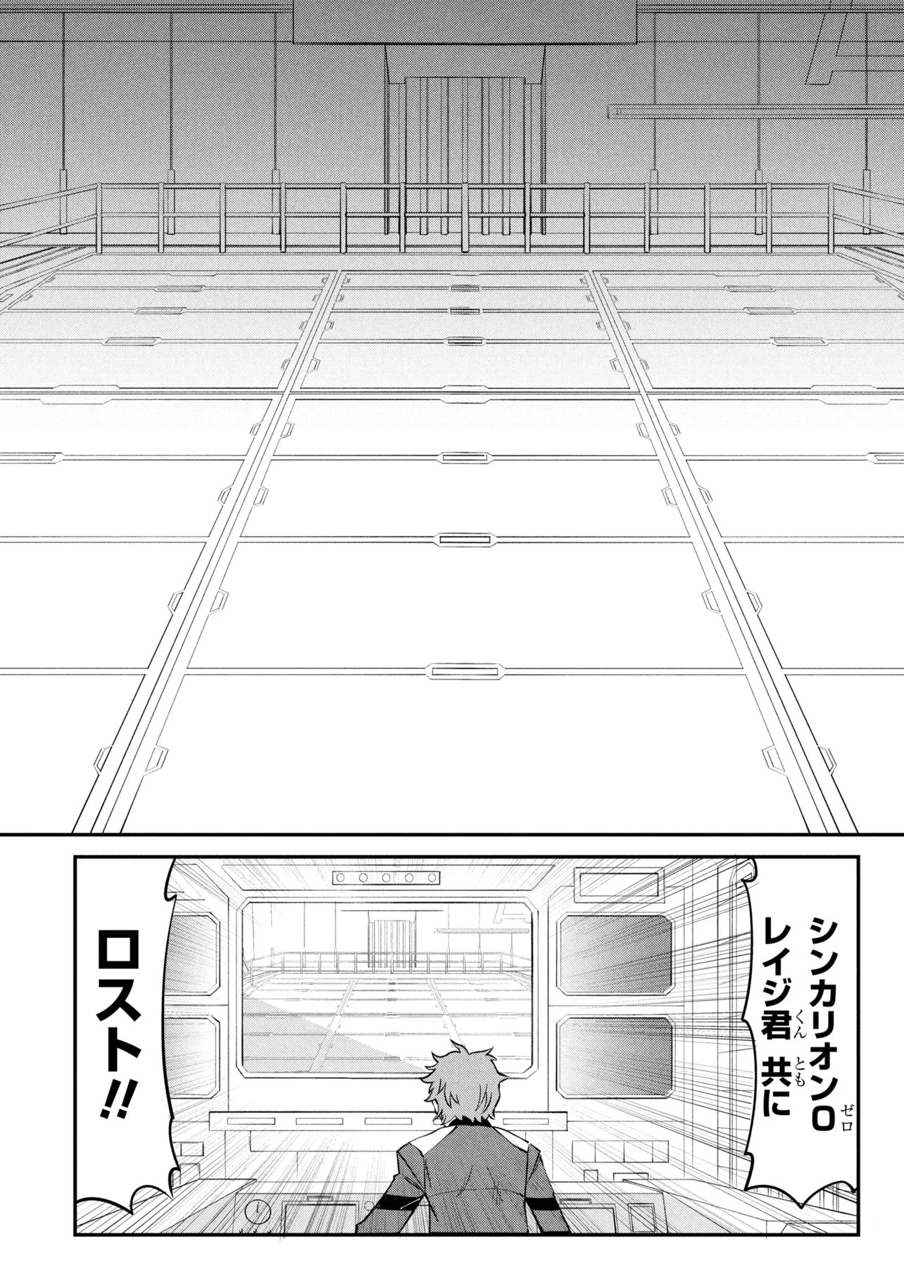 SHINKALION CHANGE THE WORLD Chap 8.2 - Pic 9