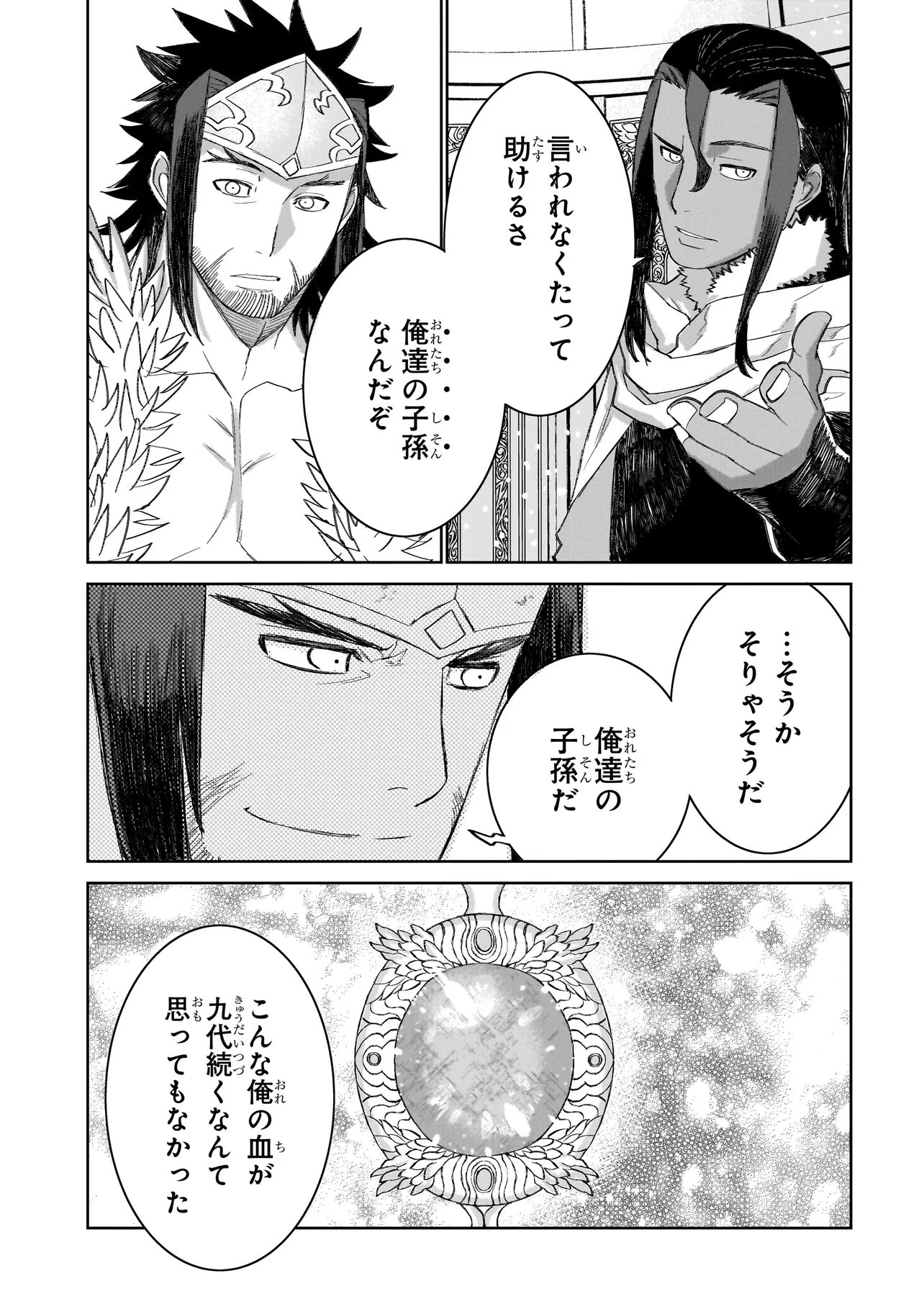 SEVENTH Chap 27.1 - Pic 9