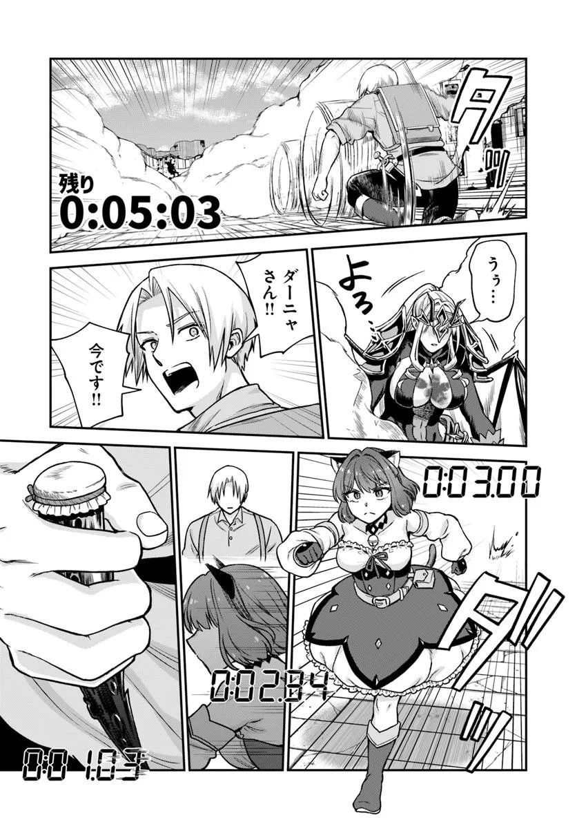RTA SOUSHA WA GEMU SEKAI KARA KAERENAI Chap 31.2 - Pic 9