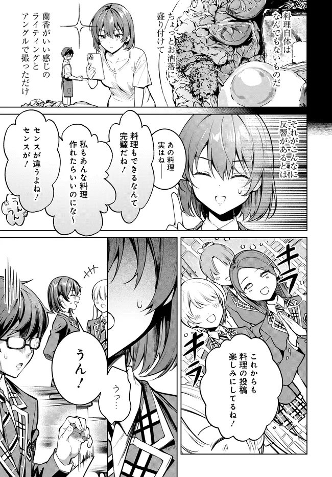 TIER 1 SHIMAI: YUUMEI YONSHIMAI WA BOKU NASHIDE WA IKIRARENAI Chap 4.1 - Pic 9