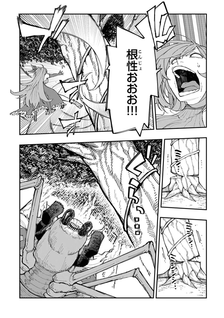 SEKKAKU NOUKA NI TENSEI SHITA NODE YUUSHA WA MEZASHIMASEN Chap 7.2 - Pic 9