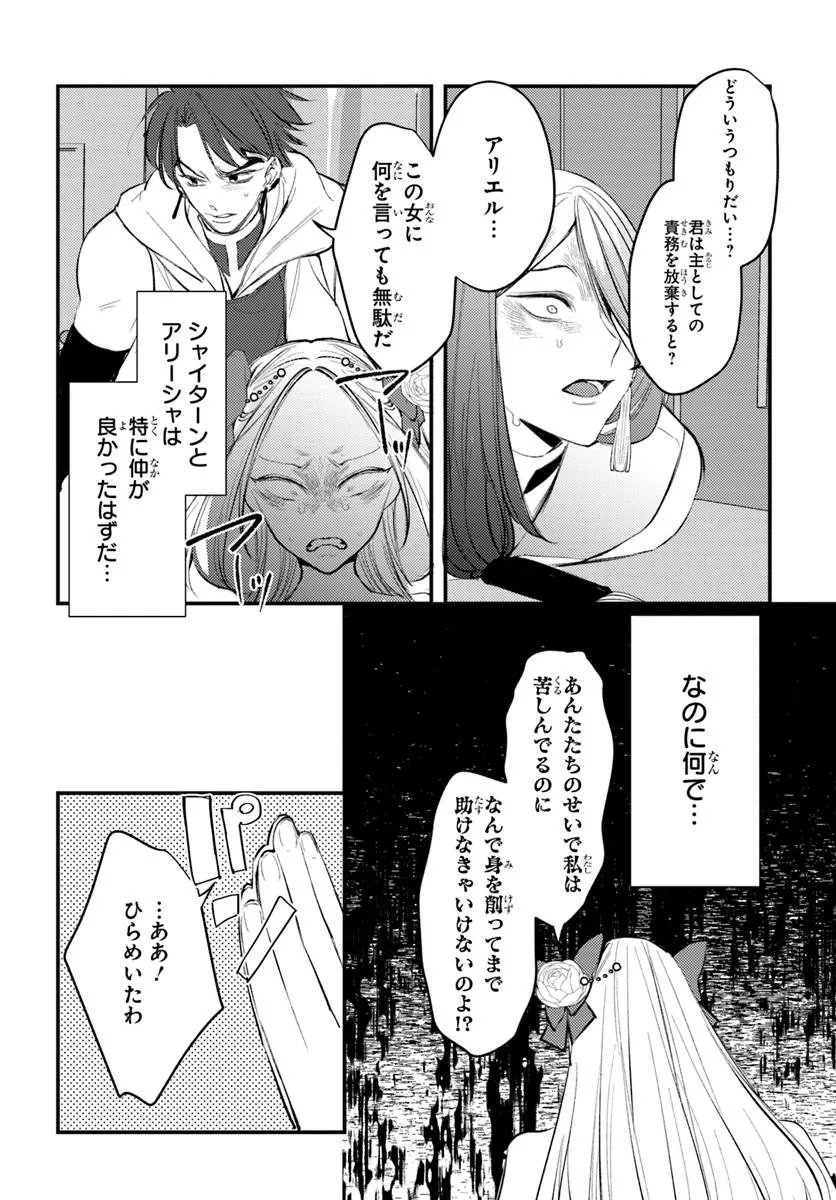 SEIREI NI 