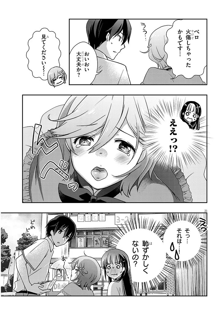 MAMAHAHA NO TSUREGO GA MOTO KANODATTA Chap 69.2 - Pic 9