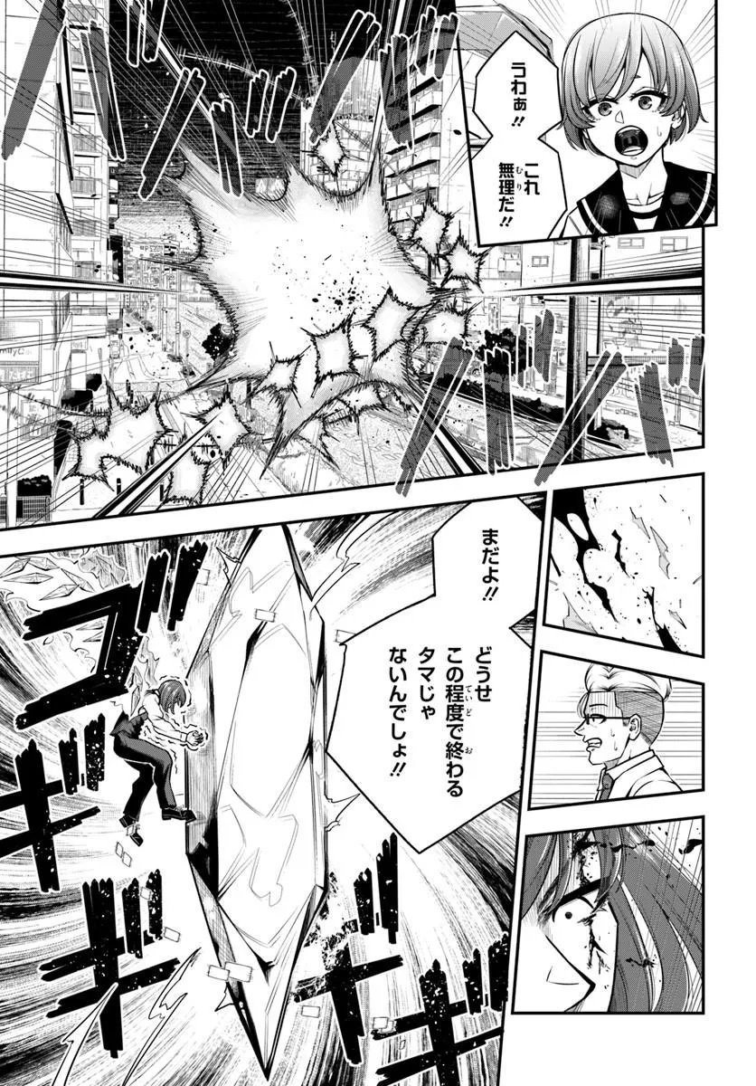 SUMIHARU HAMMER Chap 5.1 - Pic 9