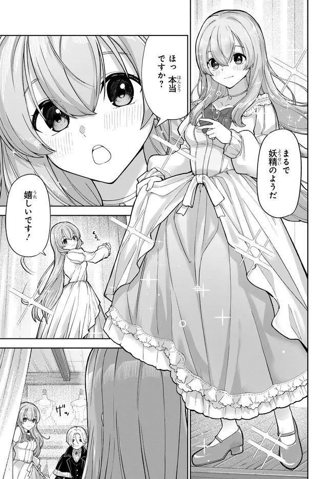 OTOME GAME NO AKUYAKU KIZOKU NI TENSEI SHITA NO DE, KANE NO CHIKARA DE MAIN HEROINE WO KATTE MITA Chap 3 - Pic 9