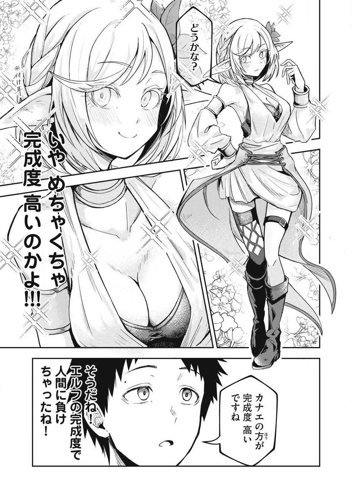 100-NEN RYUUNEN SHITERU ELF Chap 6 - Pic 9