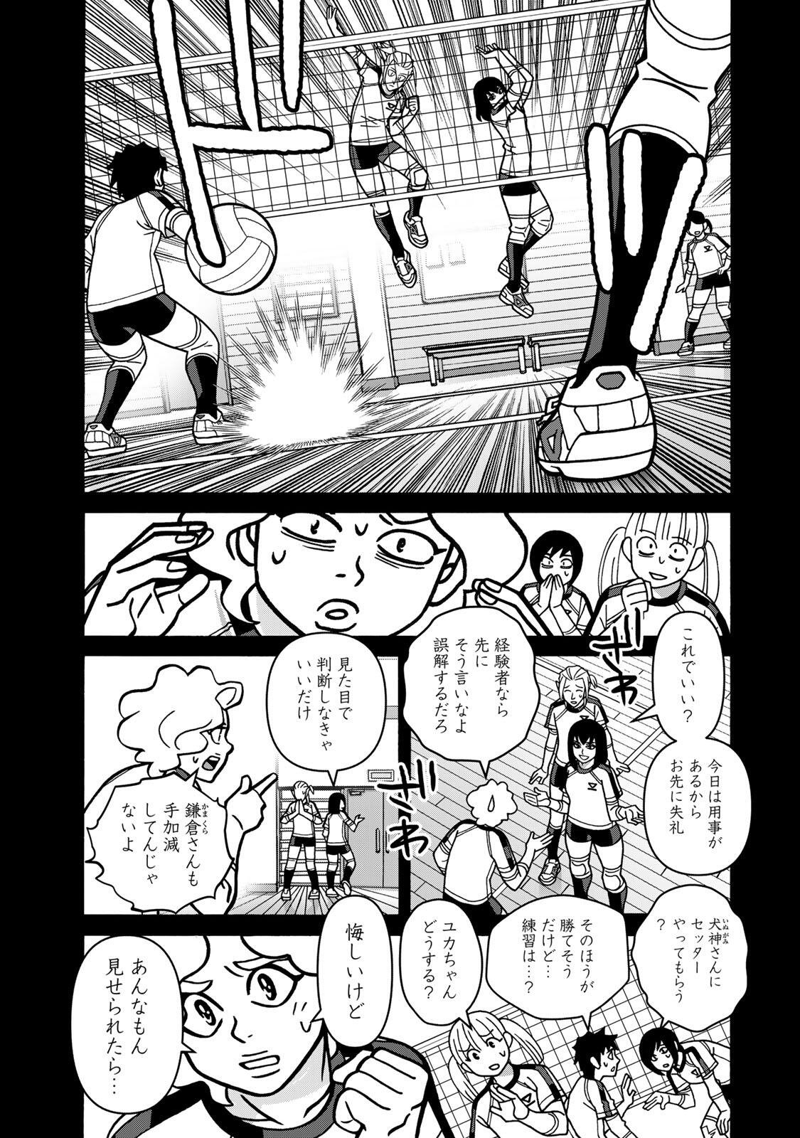 SHOUJO FIGHT - RAW Chap 169 - Pic 9