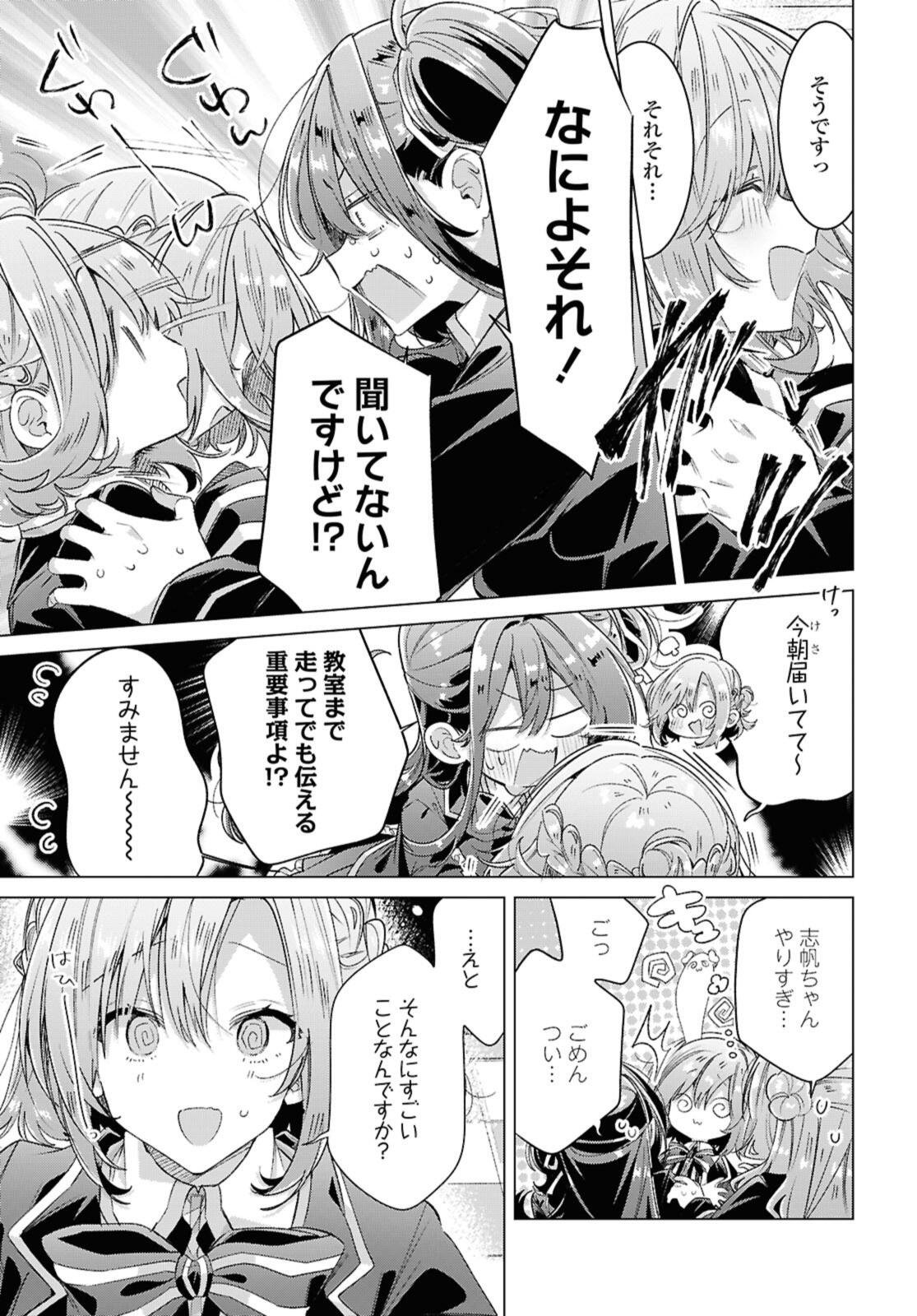 SASAYAKU YOU NI KOI O UTAU Chap 61.1 - Pic 9