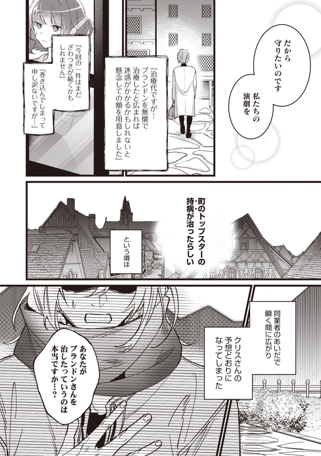 WITCH HAND CRAFT: TSUIHOUSARETA OUJO DESU GA ZAKKAYA-SAN HAJIMEMASHITA Chap 8.2 - Pic 9