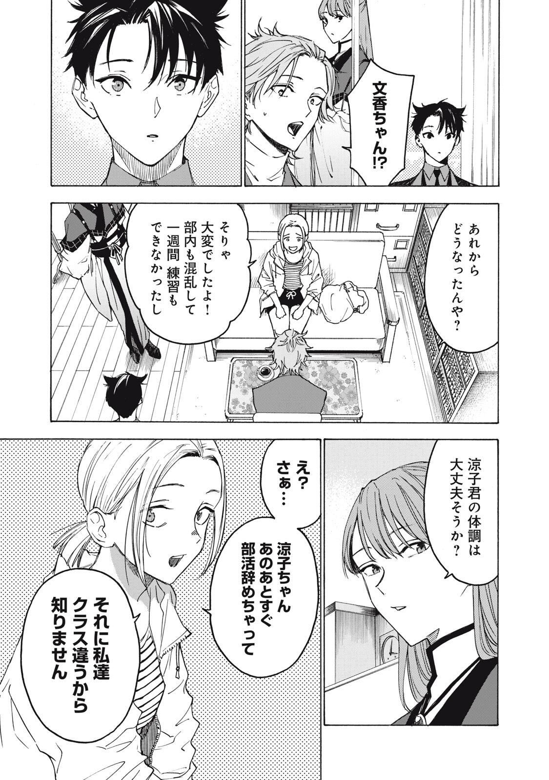 HUNDRED NOTE - UGLY DUCK - RAW Chap 28 - Pic 9