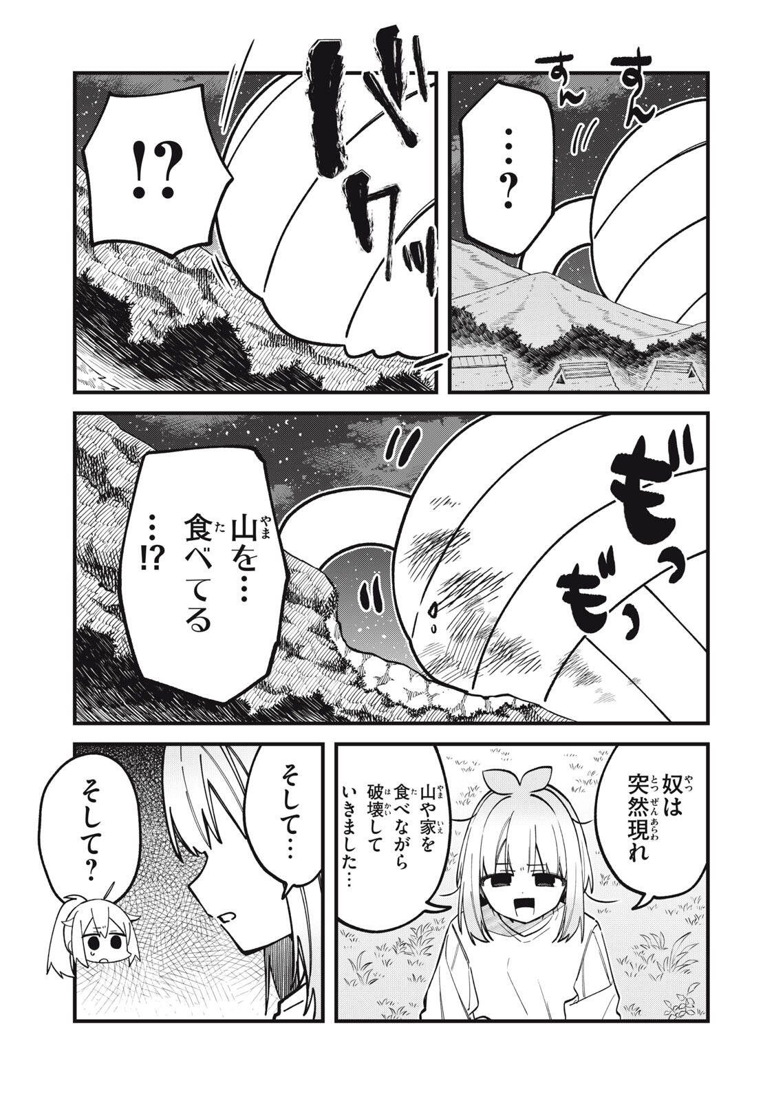 SHIKANOKO NOKONOKO KOSHITANTAN Chap 59 - Pic 9