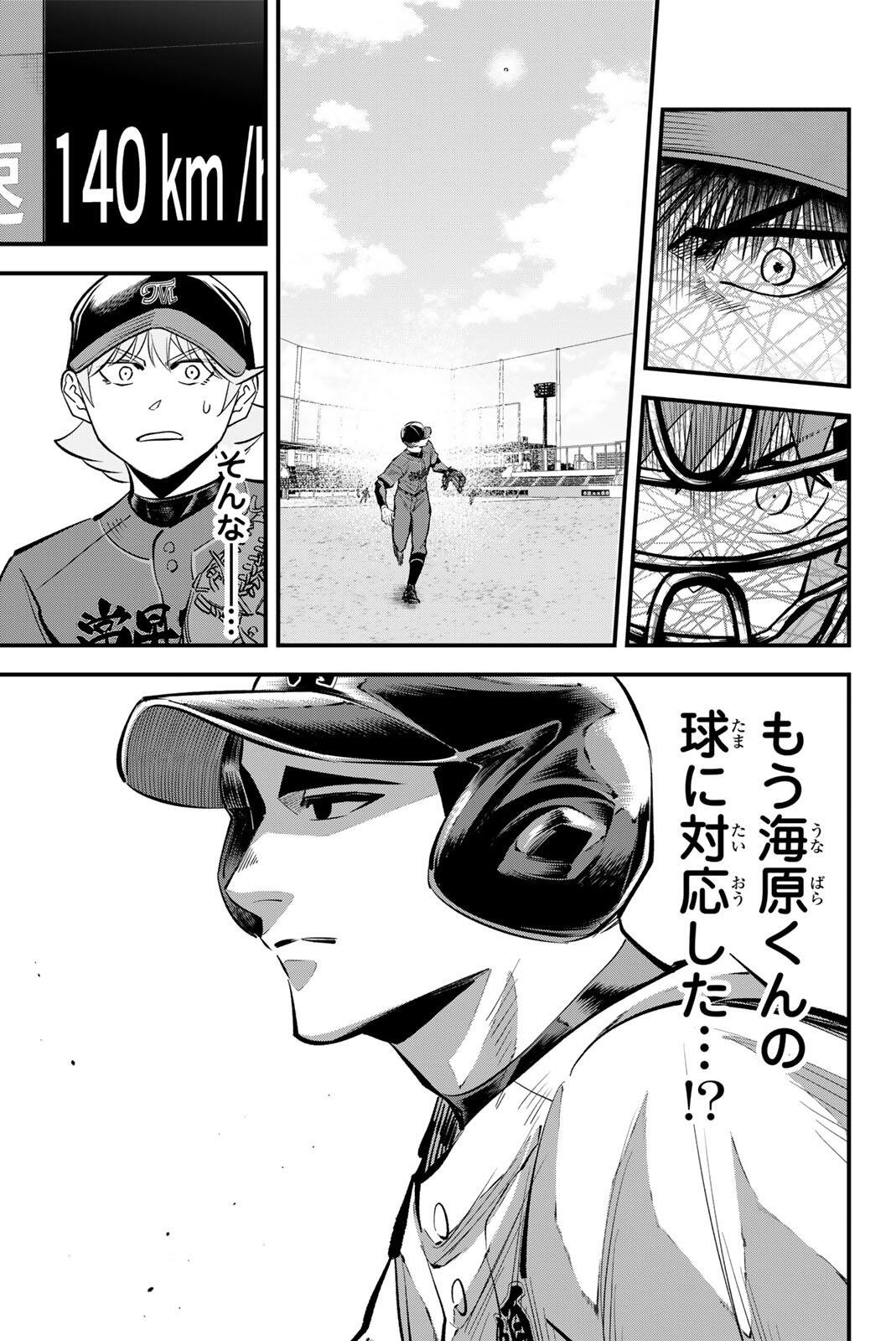 IRREGULARS Chap 229 - Pic 9