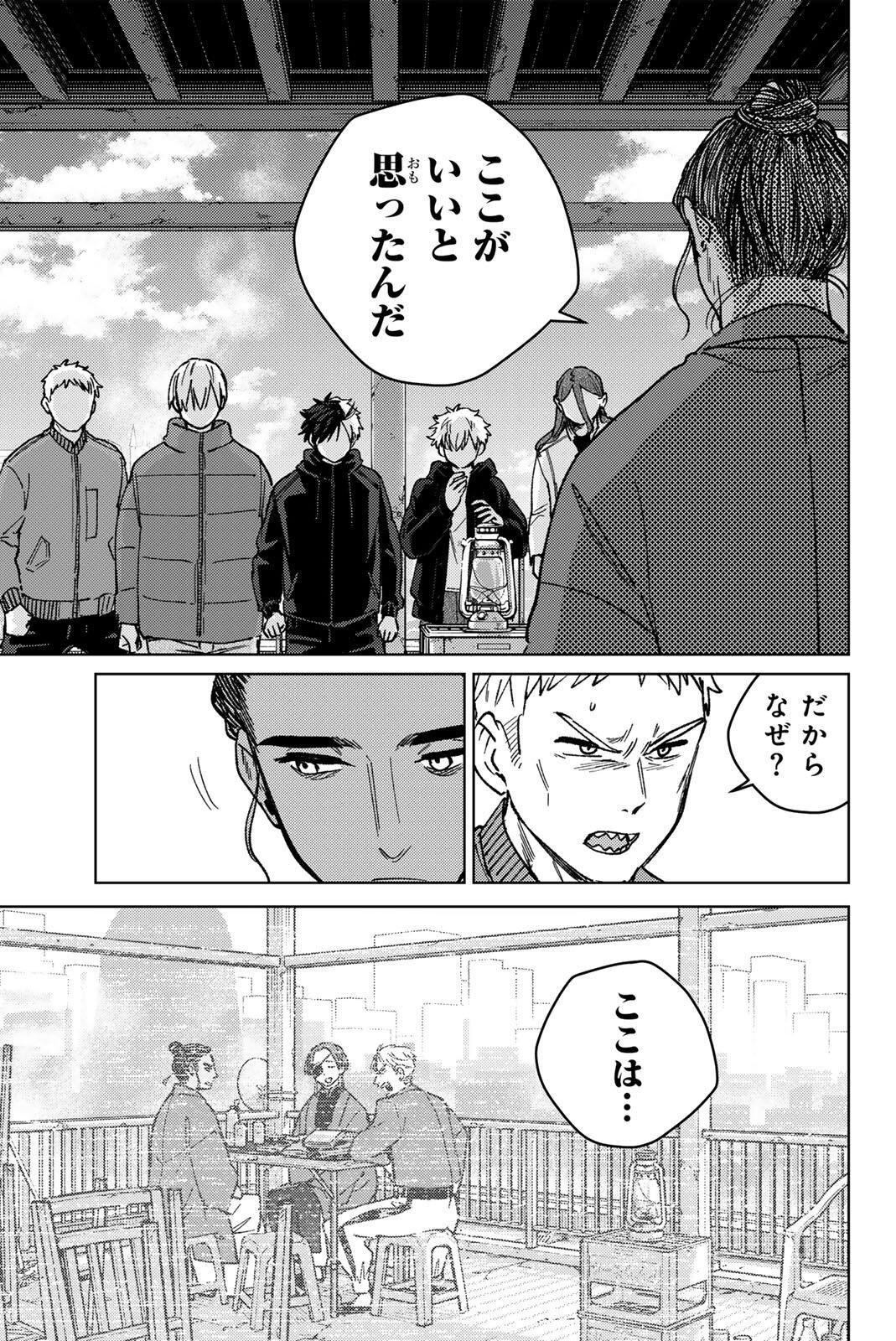 WIND BREAKER Chap 228 - Pic 9