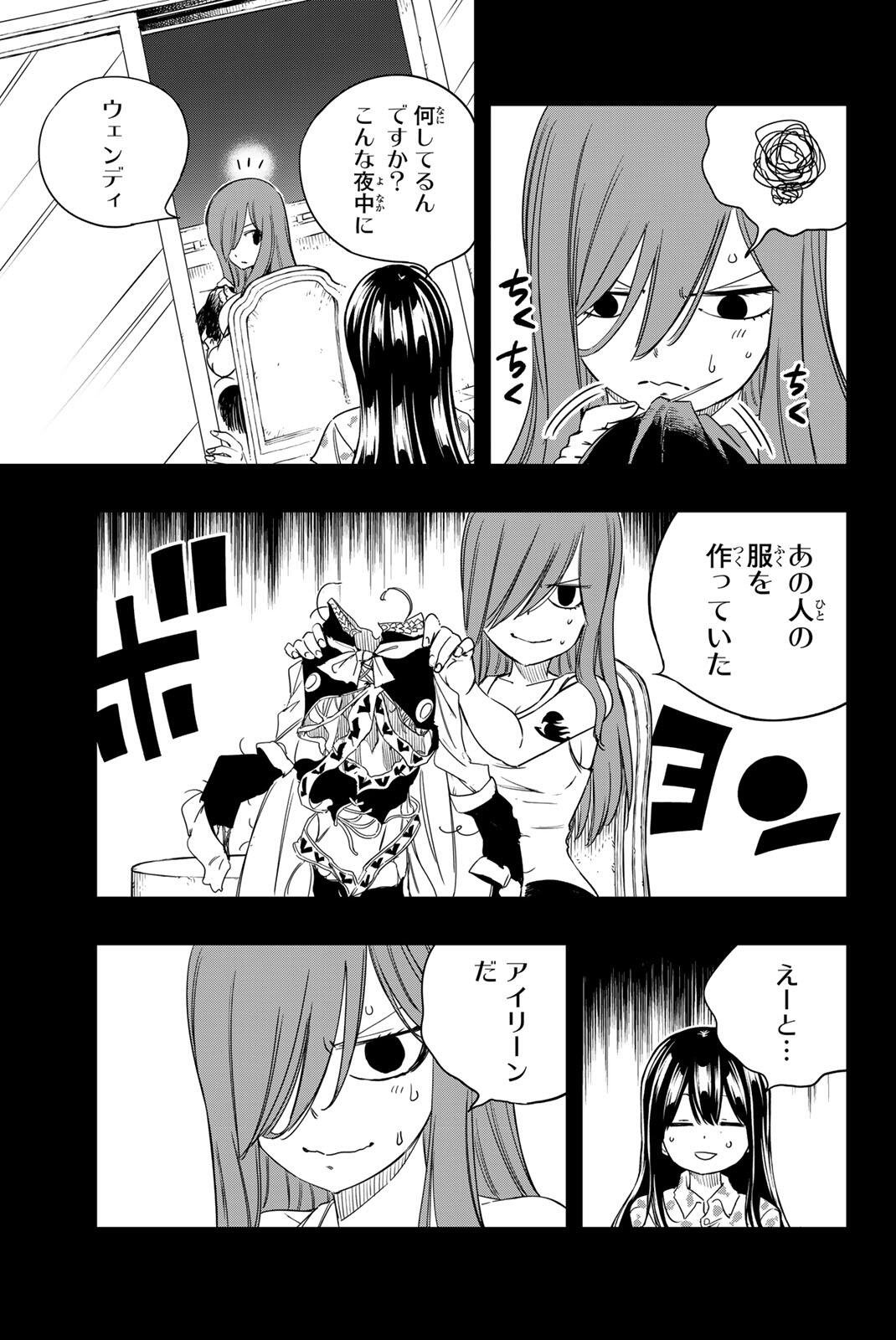 FAIRY TAIL: 100 YEARS QUEST - RAW Chap 219 - Pic 9
