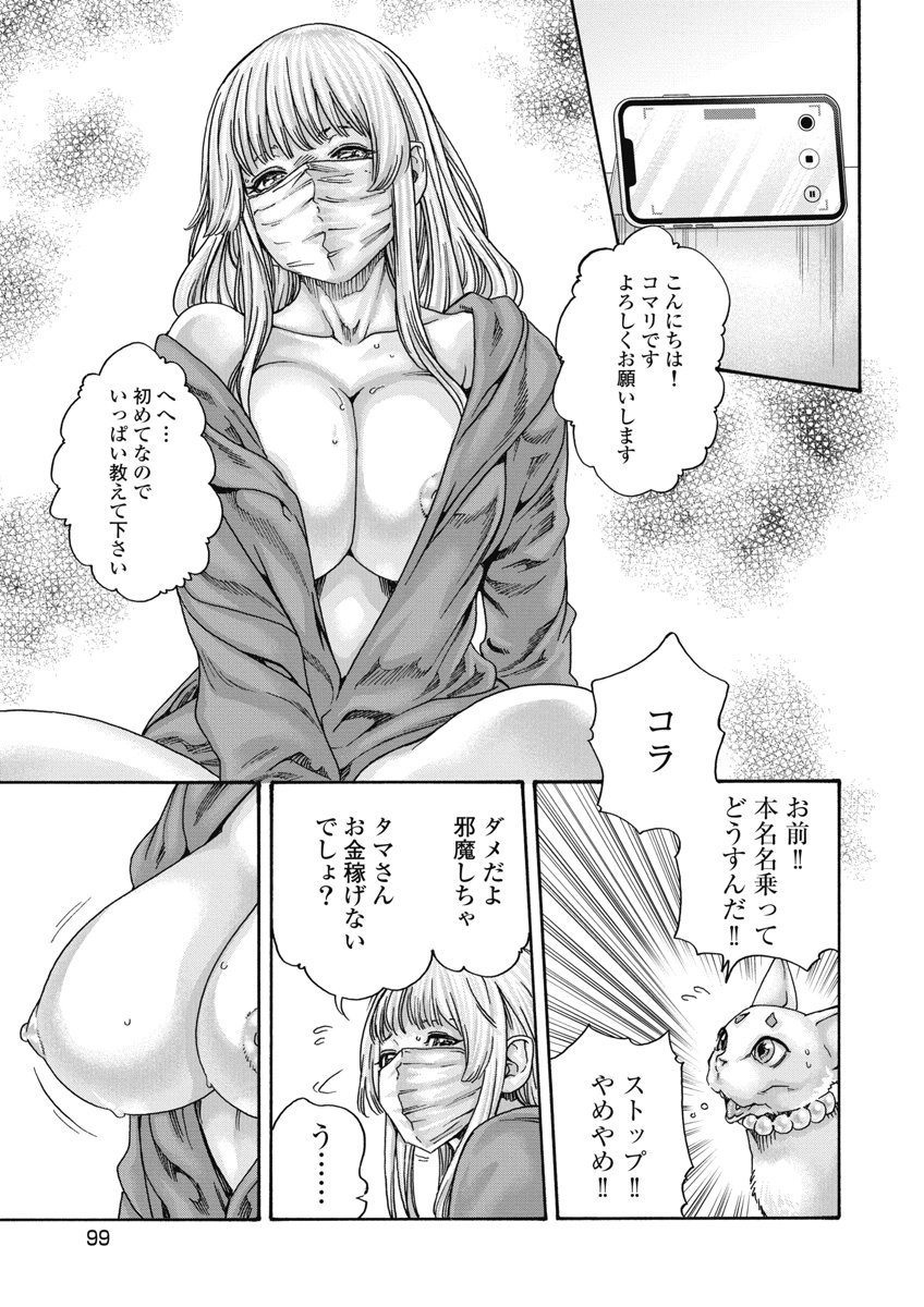 TERA UMARE NEKO NO TAMA-SAN Chap 30 - Pic 3