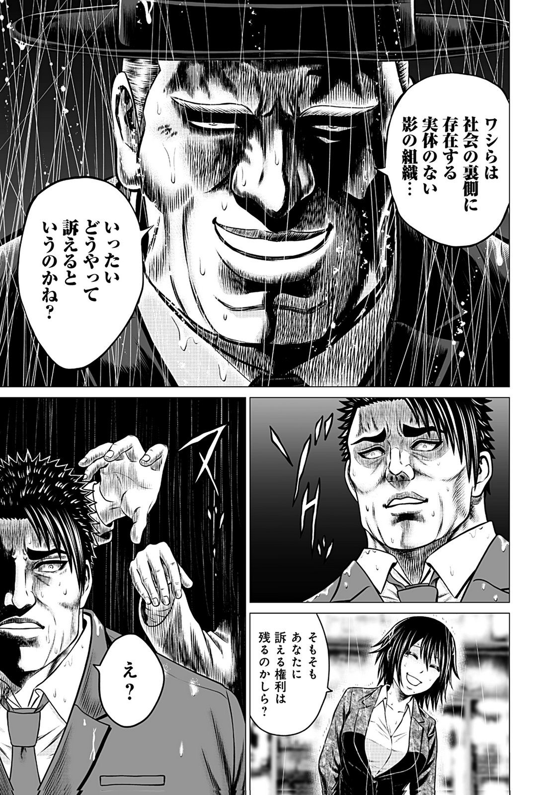 KAISHOKU DAIKOU Chap 8 - Pic 5