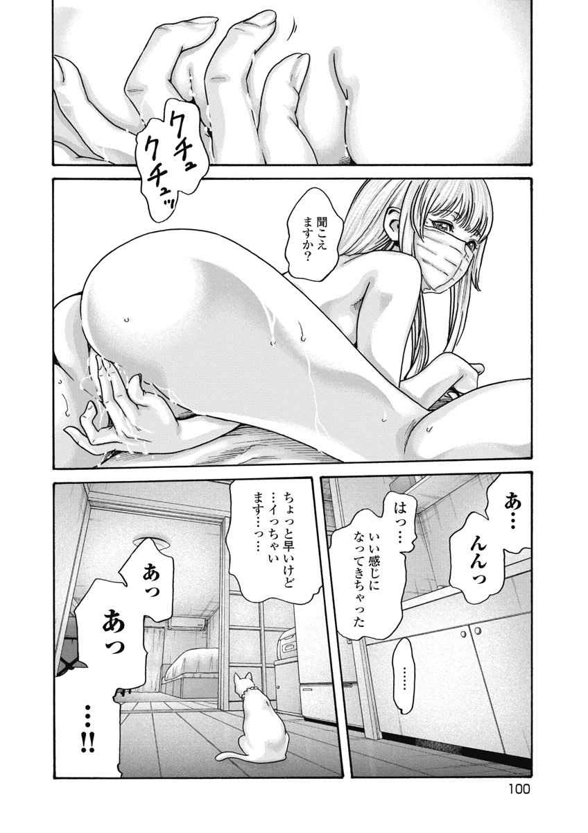 TERA UMARE NEKO NO TAMA-SAN Chap 30 - Pic 4