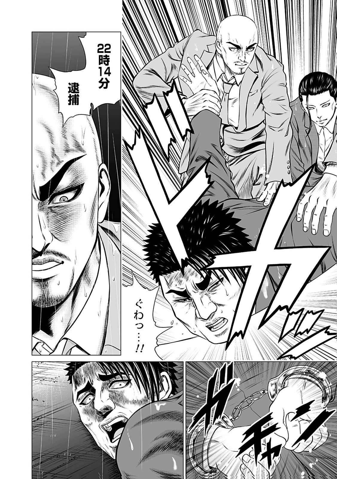 KAISHOKU DAIKOU Chap 8 - Pic 6