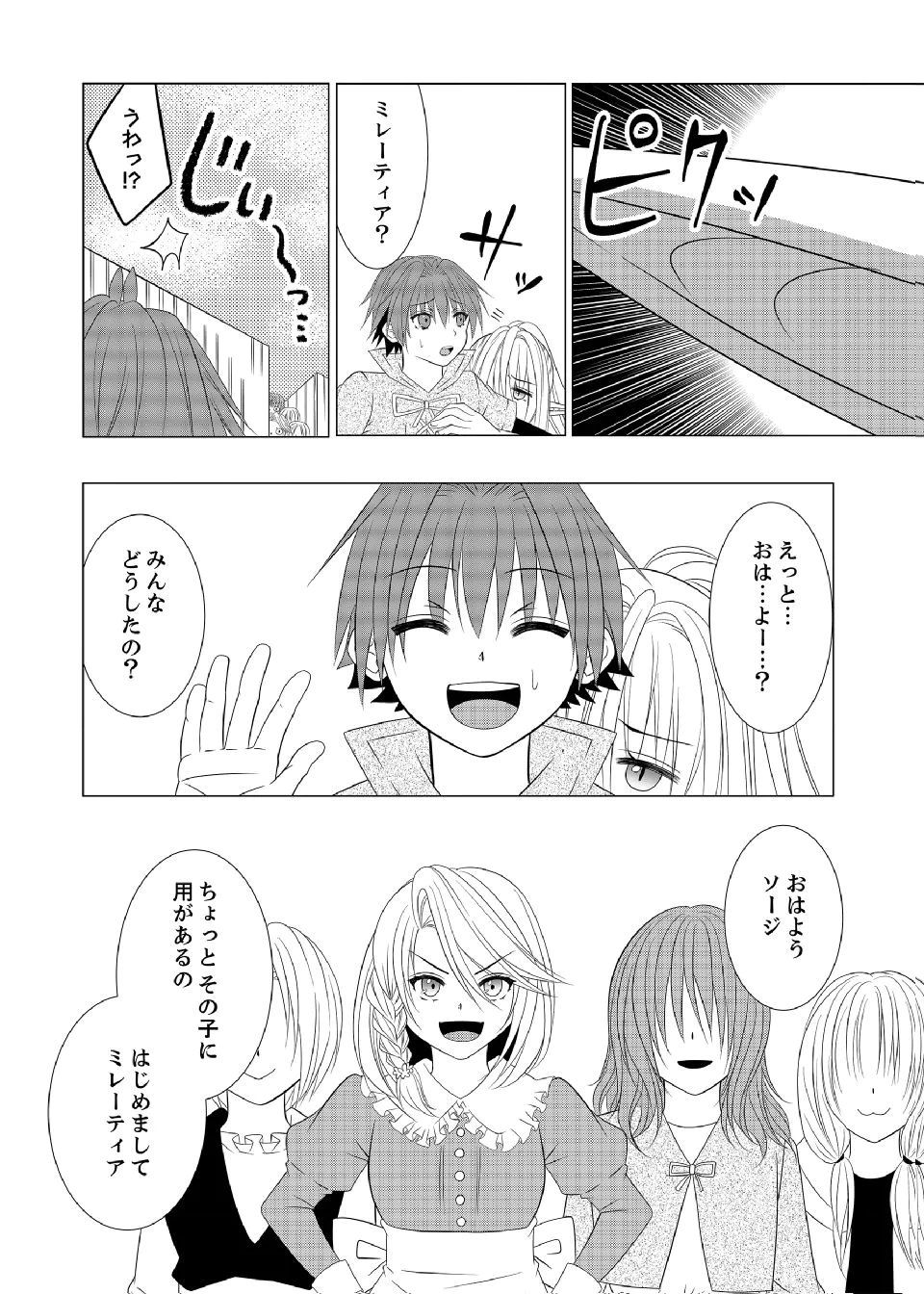 DATSUSARA NOUKA NO ISEKAI SLOW LIFE: RISOU NO KURASHINO TAME, ZENSE NO CHISHIKI DE NOGYO NO HATTEN WO MEZASHIMASU Chap 10 - Pic 20