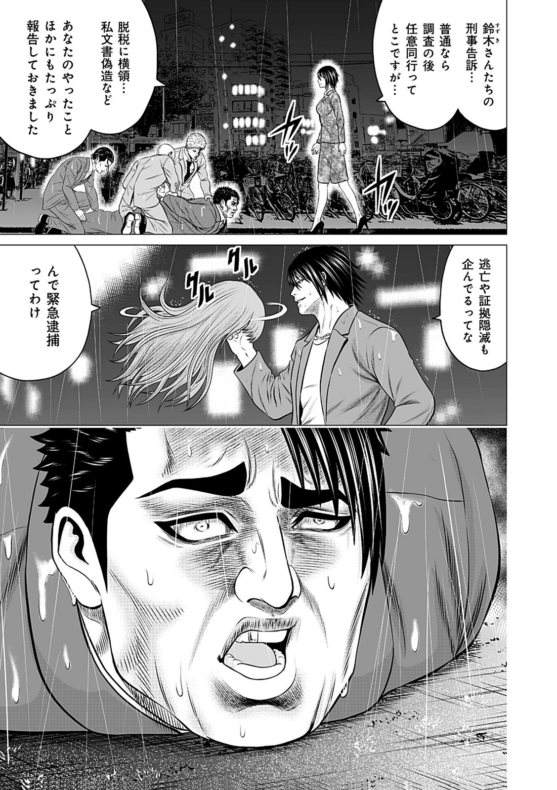 KAISHOKU DAIKOU Chap 8 - Pic 7