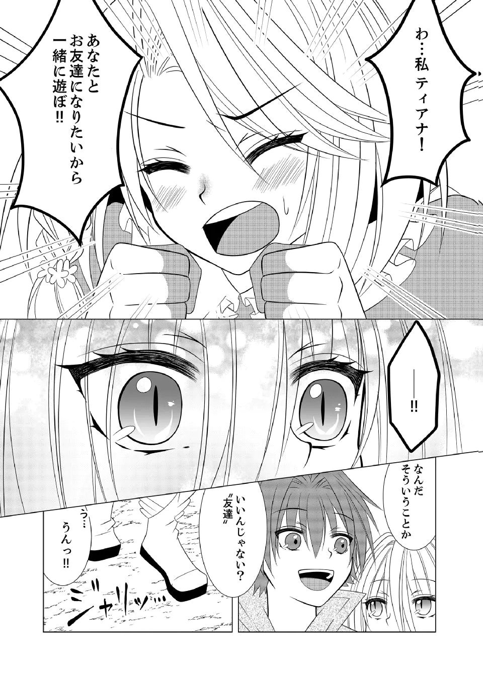 DATSUSARA NOUKA NO ISEKAI SLOW LIFE: RISOU NO KURASHINO TAME, ZENSE NO CHISHIKI DE NOGYO NO HATTEN WO MEZASHIMASU Chap 10 - Pic 21