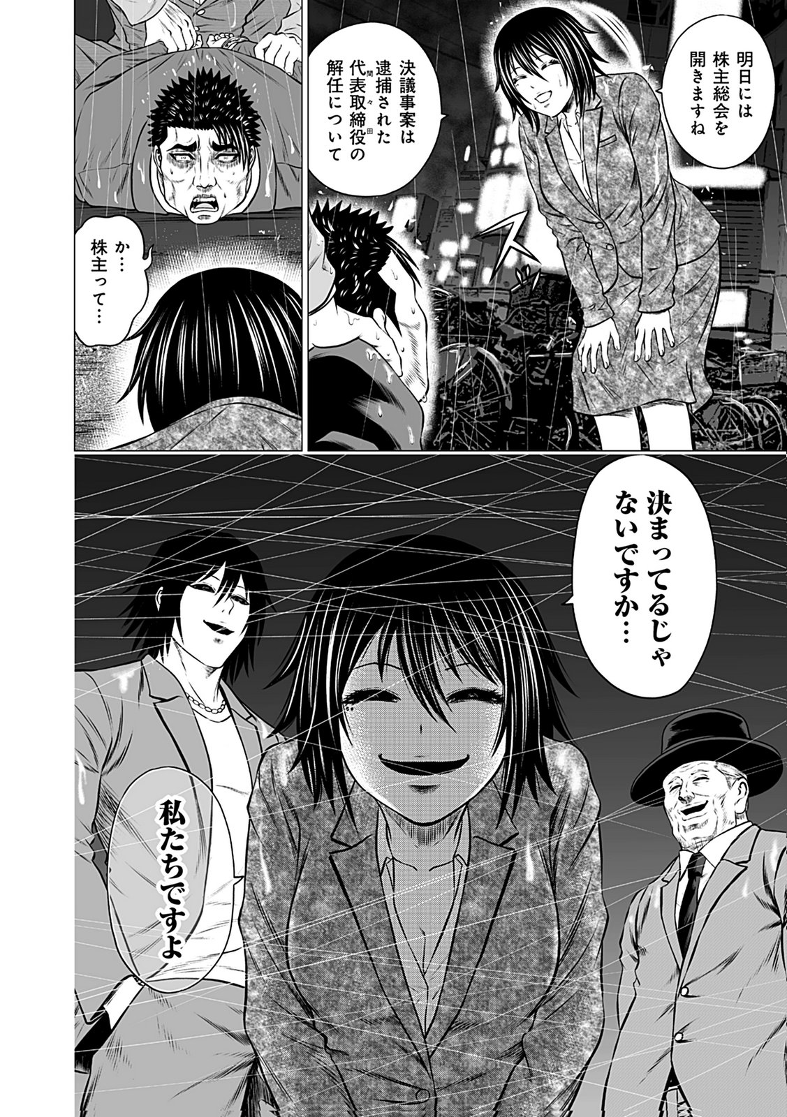 KAISHOKU DAIKOU Chap 8 - Pic 8