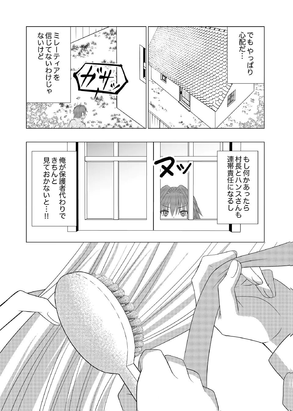 DATSUSARA NOUKA NO ISEKAI SLOW LIFE: RISOU NO KURASHINO TAME, ZENSE NO CHISHIKI DE NOGYO NO HATTEN WO MEZASHIMASU Chap 10 - Pic 23
