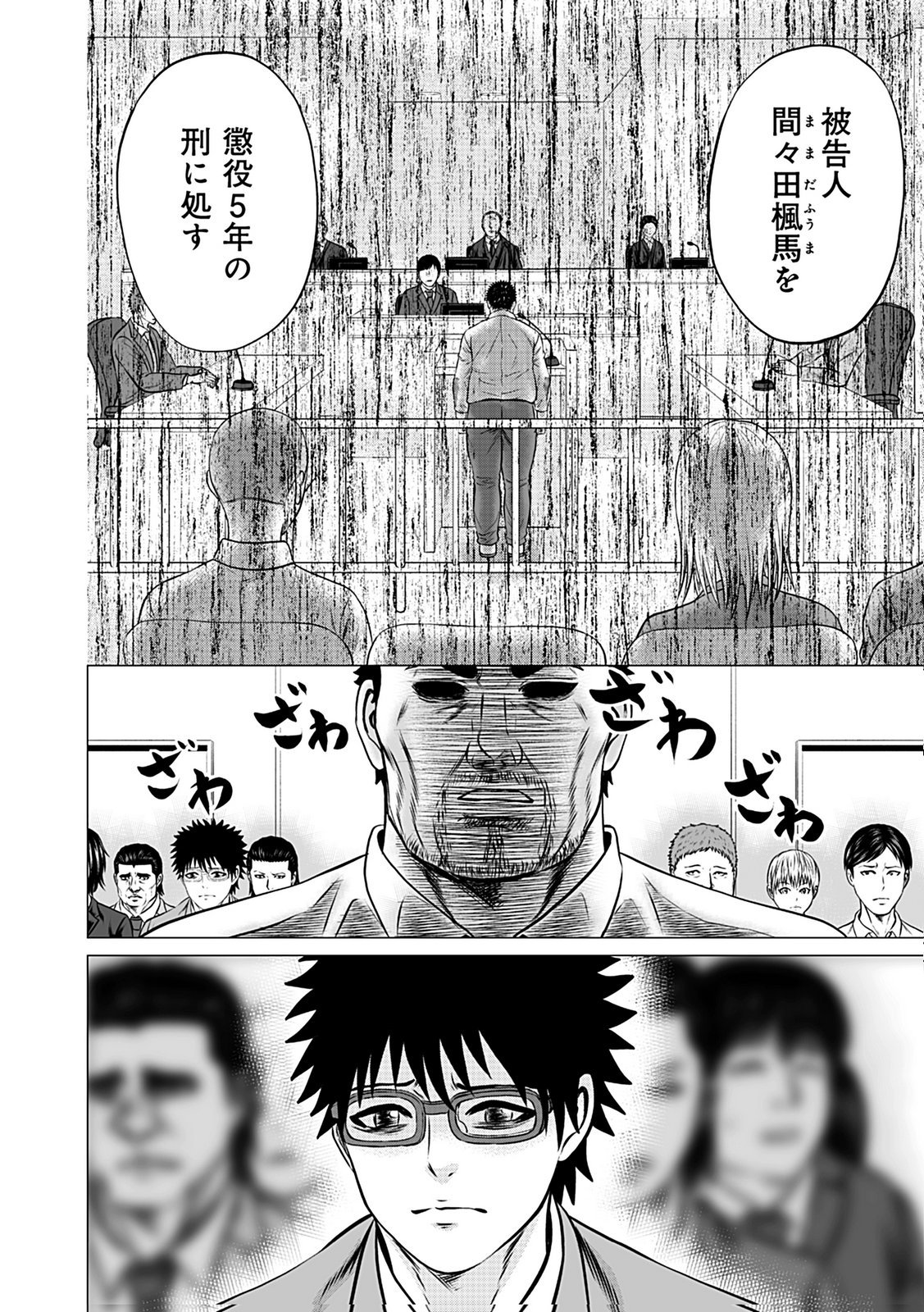 KAISHOKU DAIKOU Chap 8 - Pic 10